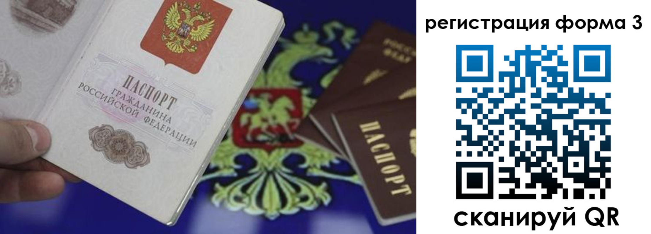 временная регистрация в Первомайске