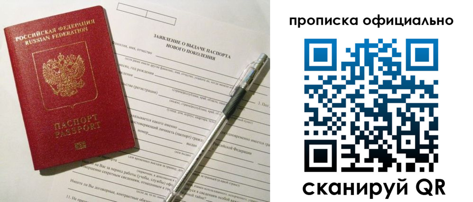 временная регистрация госуслуги в Первомайске