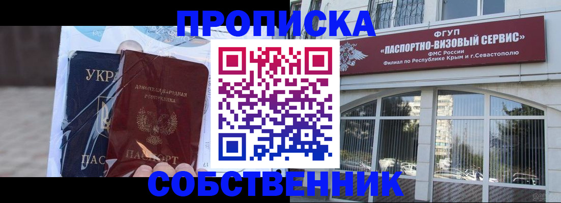 регистрация в Первомайске